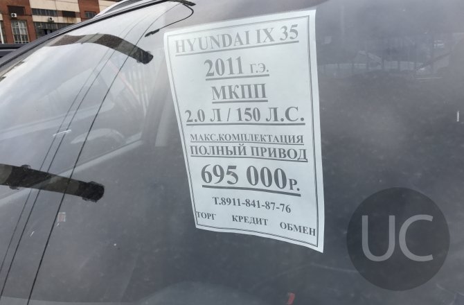 объявление о продаже Hyundai ix35 2010 года