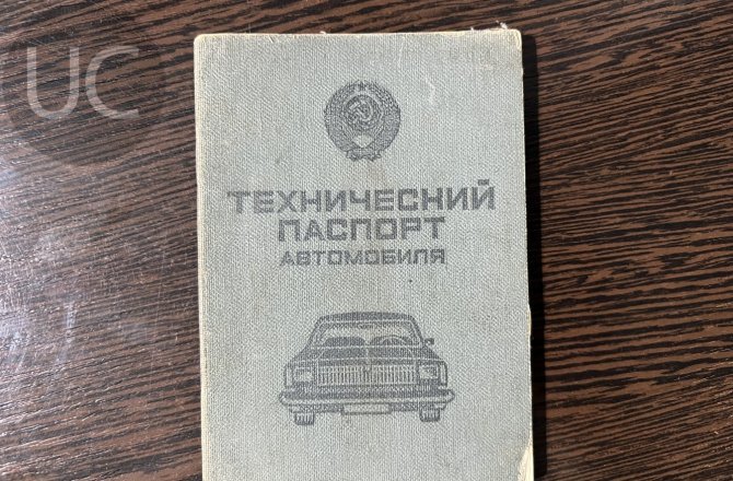 ГАЗ 24 «Волга» 1987 года за 269 990 рублей