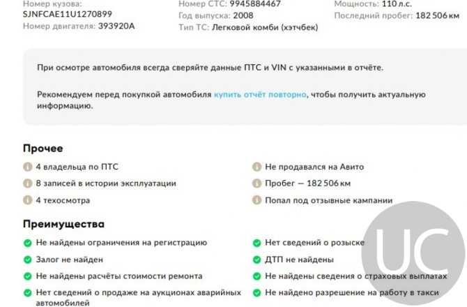 купить Nissan Note с пробегом, 2008 года