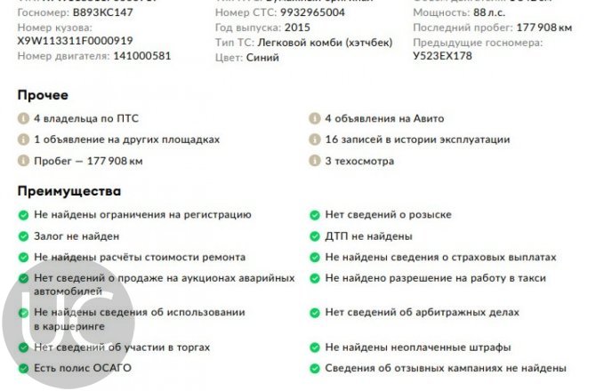 подержанный авто Lifan Smily 2015 года