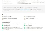 купить Nissan Note с пробегом, 2008 года