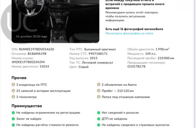 фотографии Mazda CX-5