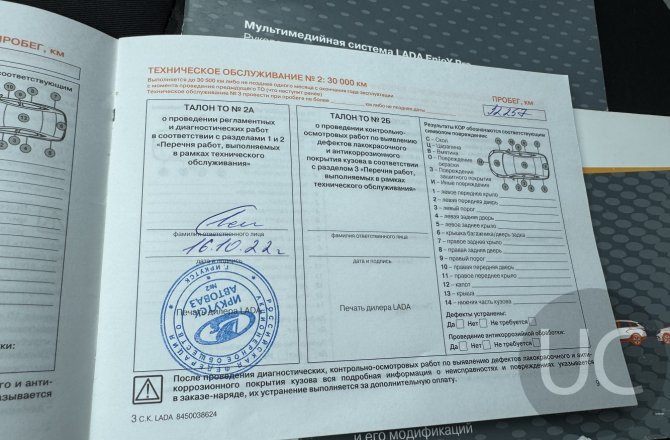 подержанный авто Lada (ВАЗ) Vesta 2021 года