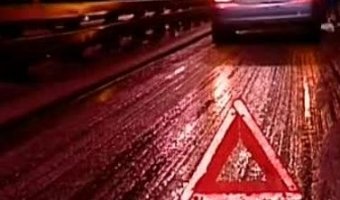 Трое погибших в ДТП на Киевском шоссе в Москве