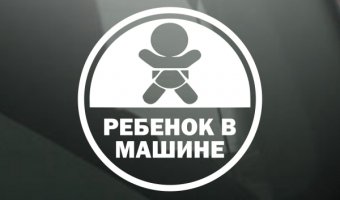 В Петербурге возбудили уголовное дело против девушки, которая оставила грудного ребенка в машине и ушла фотографироваться