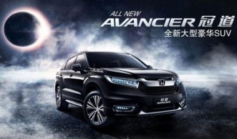 Honda представила новый флагман для рынка Китая