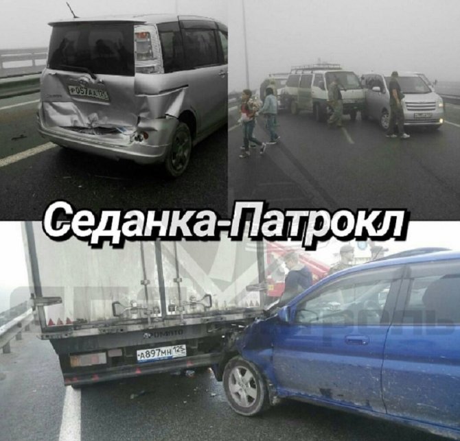 Во Владивостоке из-за тумана на трассе столкнулись более 40 машин (2).jpg