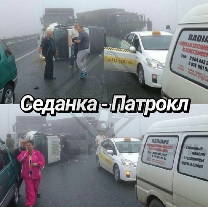 Во Владивостоке из-за тумана на трассе столкнулись более 40 машин (3).jpg