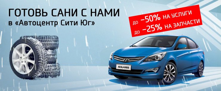 Автоцентр сити юг hyundai