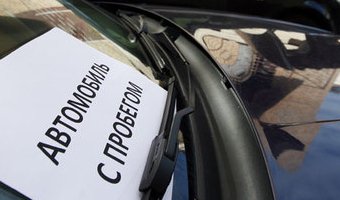 Выкуп и продажа авто держат российский автомобильный рынок на плаву 