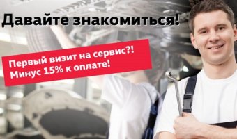  «Автоцентр Сити - Каширка» дарит выгоду «по знакомству»