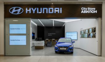 В России открыт первый цифровой дилерский центр Hyundai City Store АВИЛОН