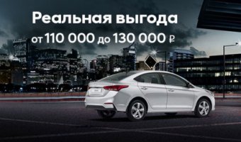Выгода на Hyundai Solaris до 130 000 рублей в АКРОС!