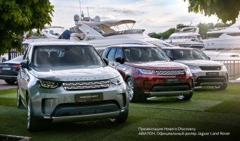 АВИЛОН презентовал новый Land Rover Discovery в ресторане «Vodный»
