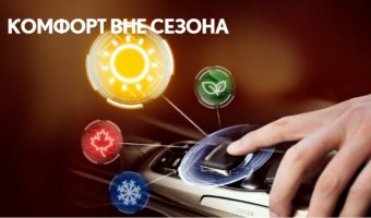 Настройте ваш Lexus на лето в РОЛЬФ Ясенево!