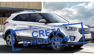 Hyundai Creta в наличии в АКРОС!