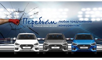 Лучшие условия на покупку Hyundai в АКРОС!