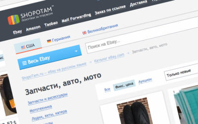eBay на русском — покупка автотоваров напрямую из Америки