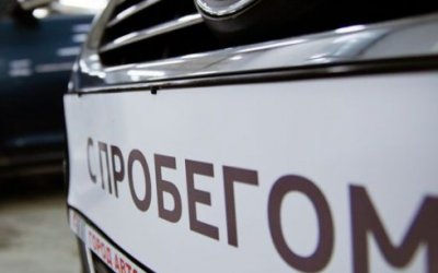 Продажи авто с пробегом упали в каждом четвертом регионе России