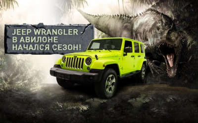 Jeep Wrangler- в АВИЛОНЕ начался сезон!
