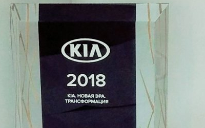 Лучший дилер KIAпо продаже оригинальных запчастей и аксессуаров–2017 