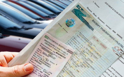Как зарегистрировать автомобиль