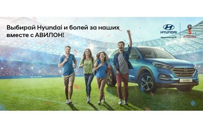 Чемпионский тест-драйв с Hyundai АВИЛОН!