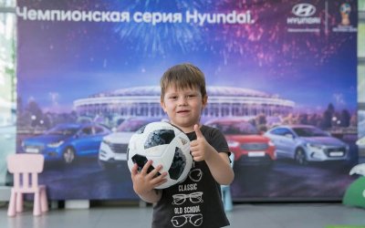 АвтоСпецЦентр Hyundai Внуково исполняет мечты футбольных болельщиков 