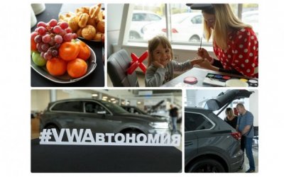 Официальный дилер Автономия Volkswagen провел презентацию новой модели  Volkswagen Touareg!