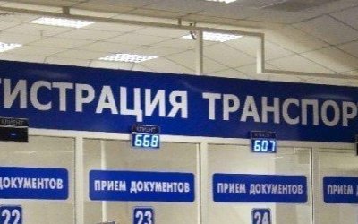 В России объединили дату введения новых регистрационных номеров и новых правил их получения