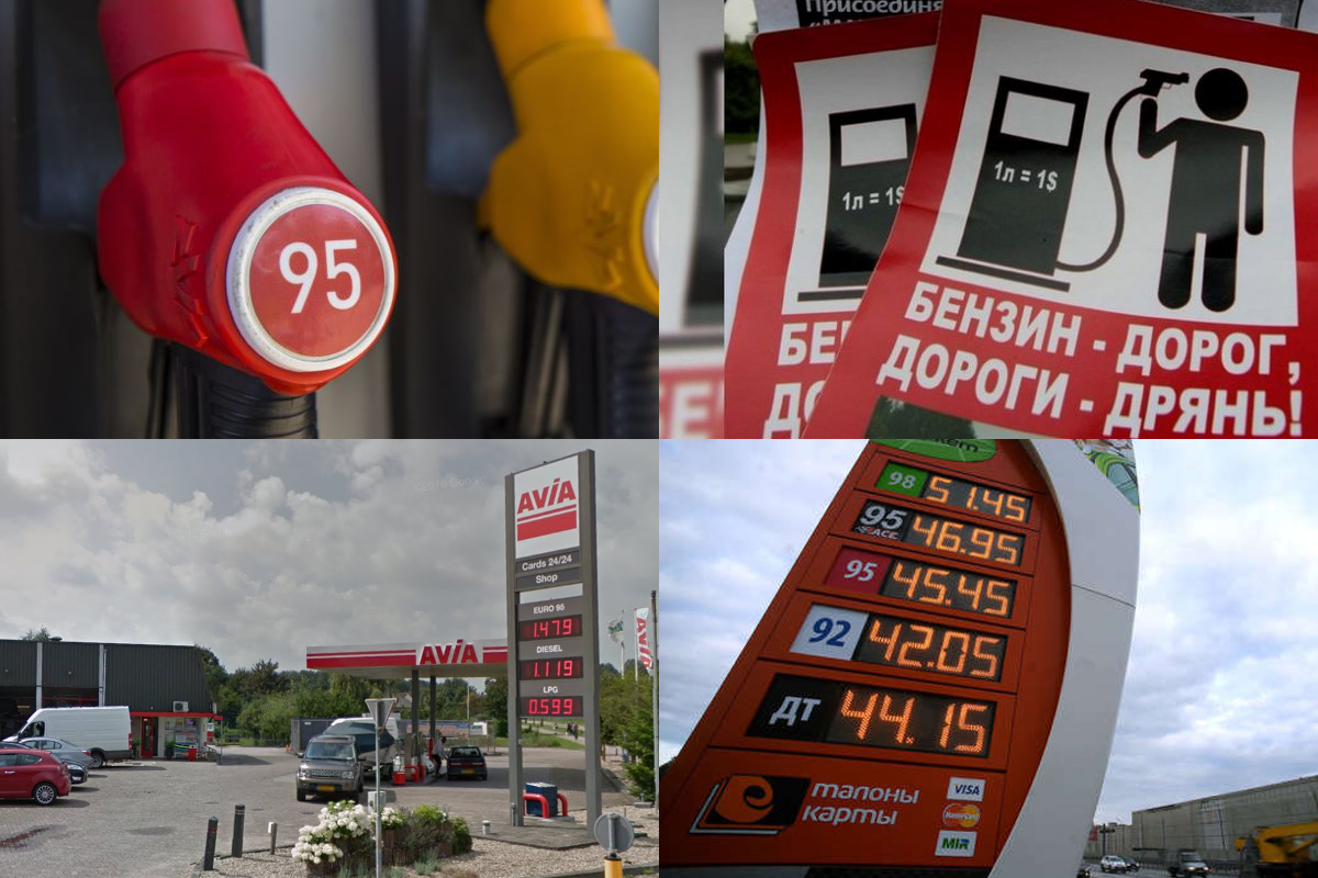 Сколько стоит самый дорогой бензин. Самый дорогой бензин. Дешевый бензин. Самый дешевый бензин в России. Самый дорогой бензин в России.