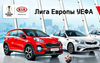 В России начались продажи «футбольных» KIA