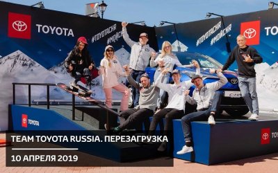 Toyota представляет обновленный состав команды Team Toyota Russia