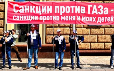 Рабочие «ГАЗа» провели митинг у посольства США