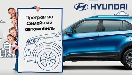 Avtoruss_Hyundai_GosProg1.jpg