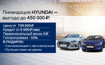 Лучшее время для покупки SOLARIS и TUCSON в дилерском центре Hyundai АВТОРУСЬ Подольск