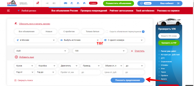 upool.ru - instrukcija_shag_2