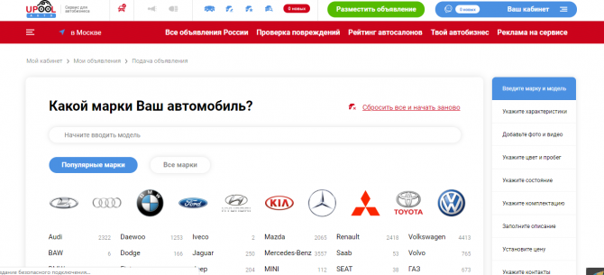 upool.ru - instrukcija_shag_7