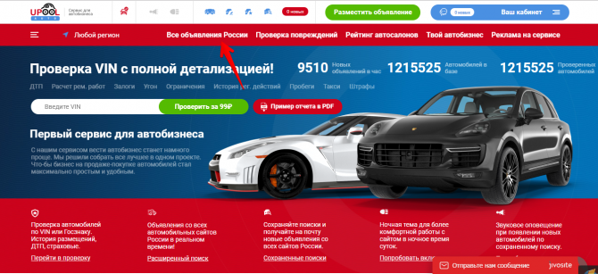 upool.ru - instrukcija_shag_1