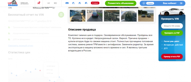 upool.ru - instrukcija_shag_4