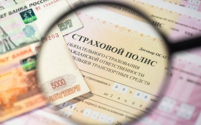Начали дешеветь полисы ОСАГО