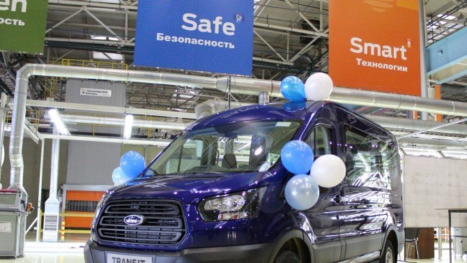 Ford Transit: небольшой юбилей производства в России