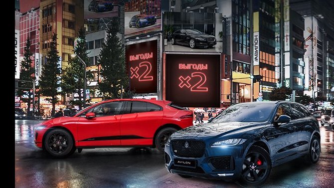 «АВИЛОН» удваивает выгоды на Jaguar. Только до 29.02.2020