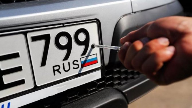 В России введут новые коды регионов на номерах