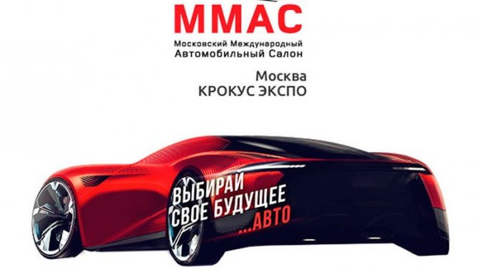 Пандемия: китайские фирмы пропустят Московский автосалон