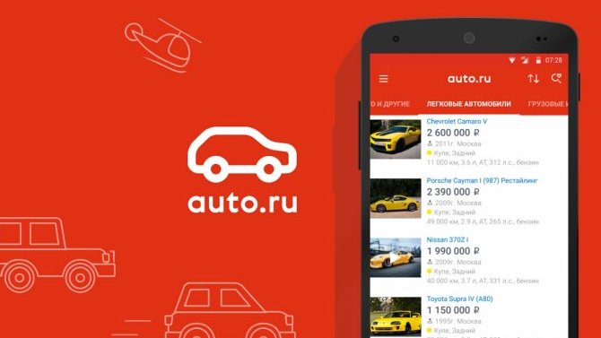 «Авто.ру» не будет брать с дилеров денег за «нерабочую неделю»