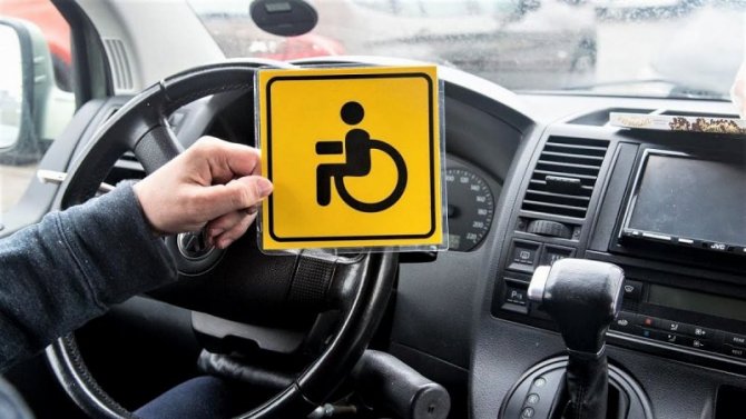 Автомобили для перевозки инвалидов могут освободить от НДС