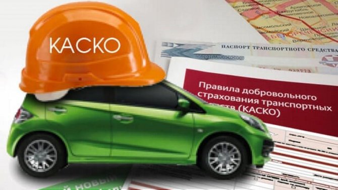 В России предложили ввести льготное КАСКО