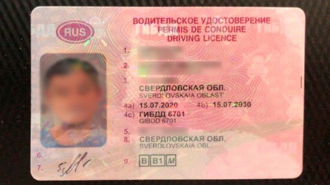 В ГИБДД начали выдавать водительские права нового образца
