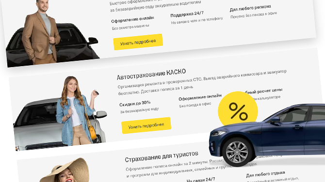 Электронное страхование - экономия времени